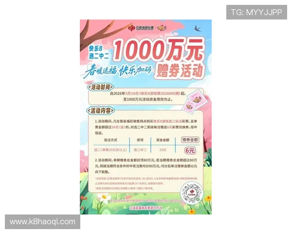 K8手机亚游最新优惠活动与福利礼包，助力玩家享受更多游戏乐趣与实惠
