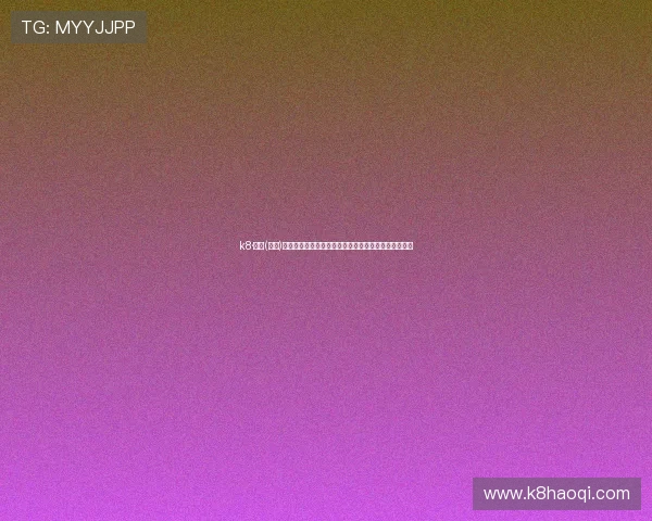 k8·凯发(中国)一触即发,打造多元化游戏生态系统满足不同玩家需求 k8·凯发(中国)一触即发,打造多元化游戏生态系统满足不同玩家需求