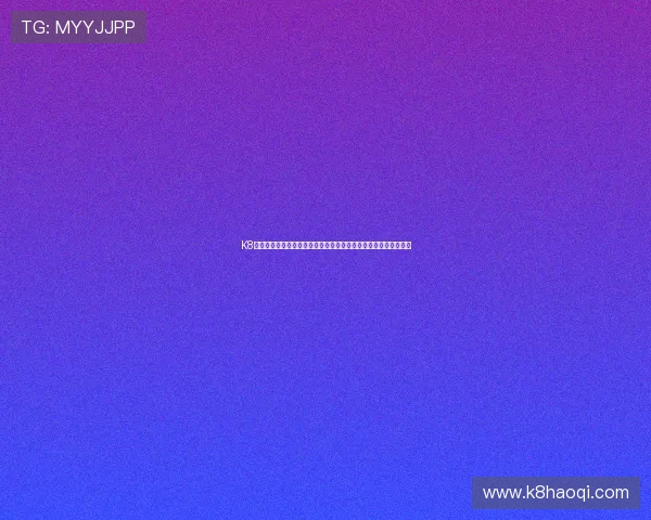 K8凯发真人娱乐用户评价与口碑分析，真实玩家分享游戏体验与建议
